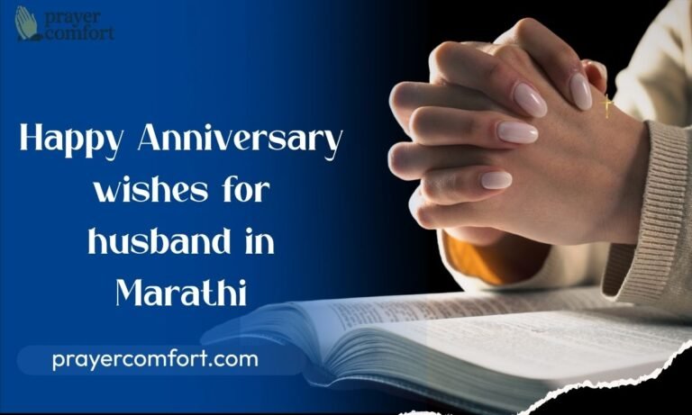 Happy Anniversary wishes for husband in Marathi